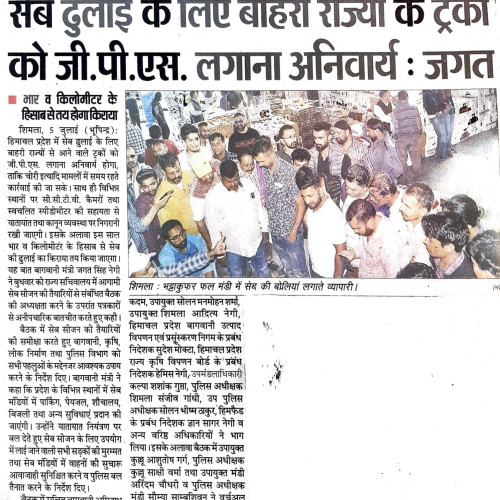 Newspaper - July, 2023